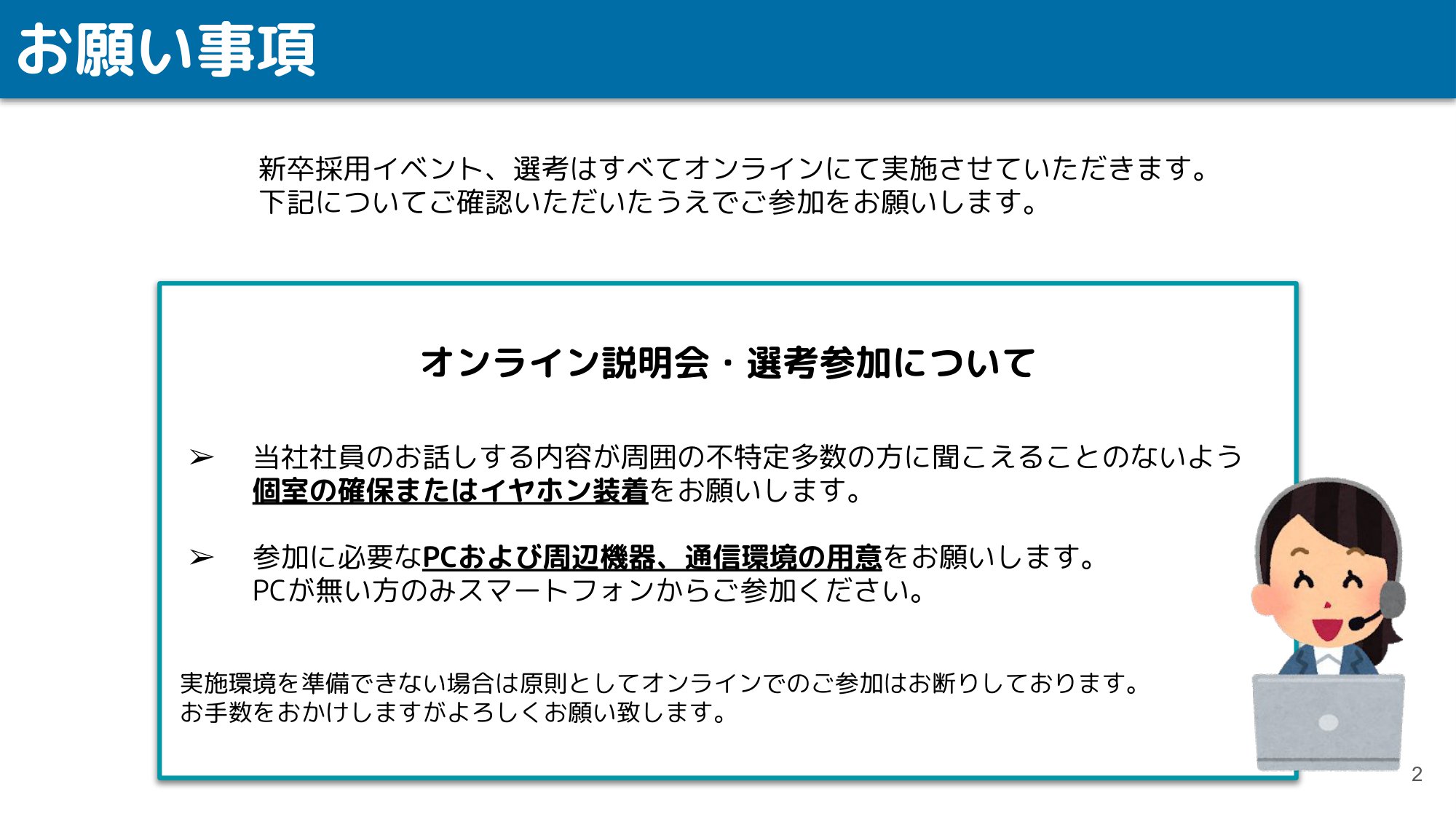 ※ダウンロード時はPDFにしてください【学生向け】Meetの開始方法-02