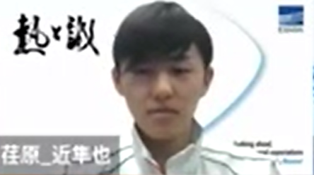 近 隼也 化学・分析研究課