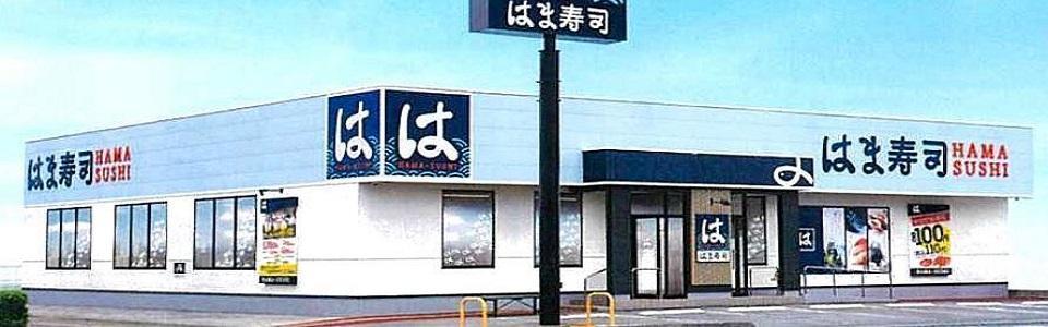 ▽△▽△▽△はま寿司　２５卒専用サイト▽△▽△▽△