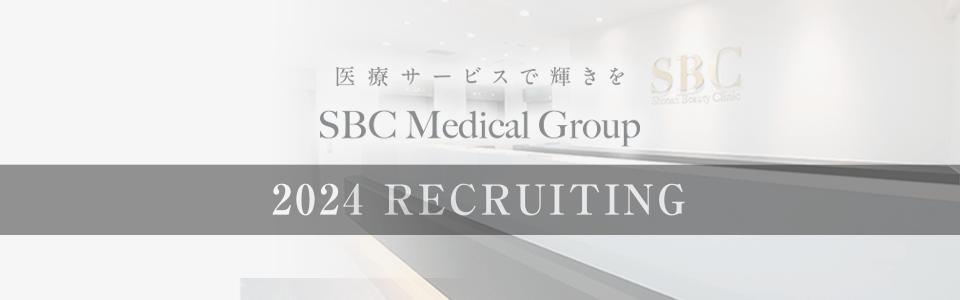 SBCメディカルグループ（ランジェコスメティーク株式会社）