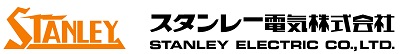 【25】スタンレー電気株式会社